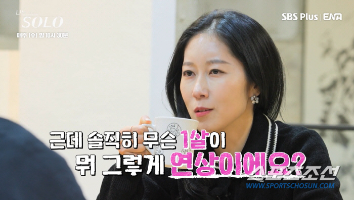 '나는 솔로' 영숙, '연상 싫다'는 상철에게 "한살이 연상이냐? 짜증나…