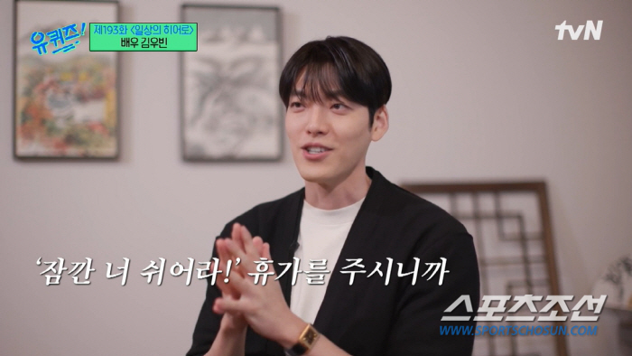 신민아, ♥김우빈의 '긍정 매력'에 빠졌나 보네! 진심을 다한 응원에 시…