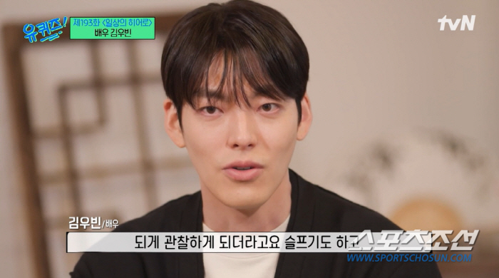 신민아, ♥김우빈의 '긍정 매력'에 빠졌나 보네! 진심을 다한 응원에 시…