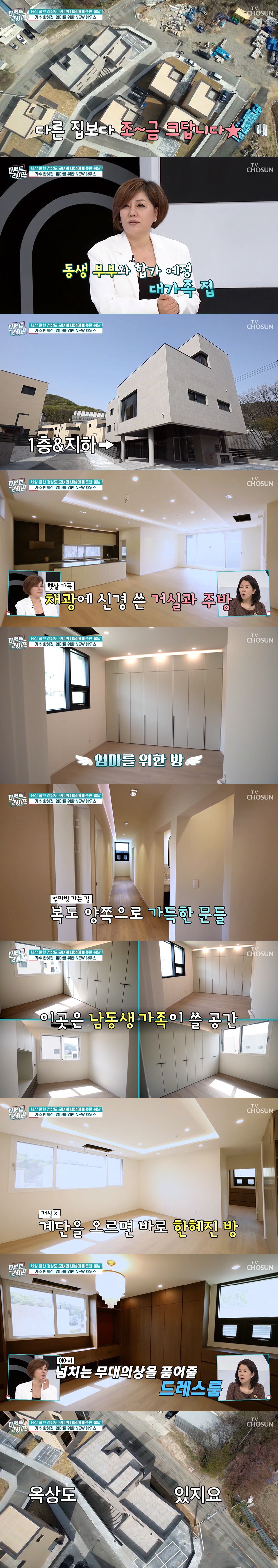 한혜진, 방 7개 4층 대저택 공개..“사별 후 母+동생 가족들과 합가”…