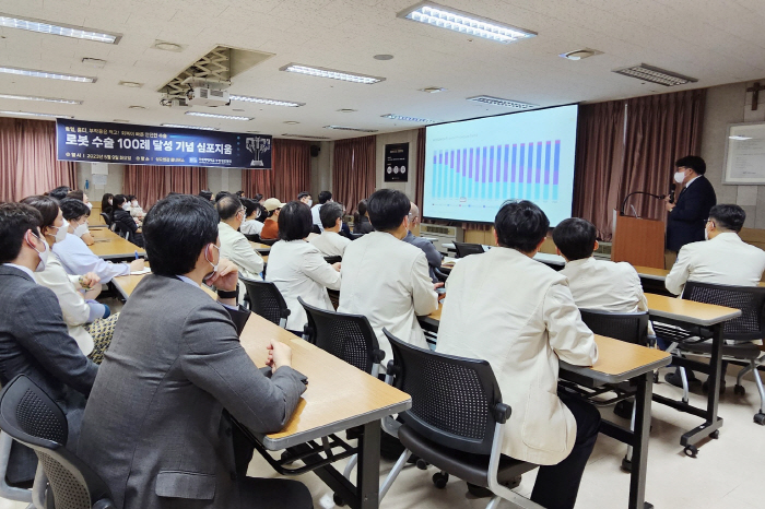 부천성모병원 로봇수술 최신 지견 공유 심포지엄 성료
