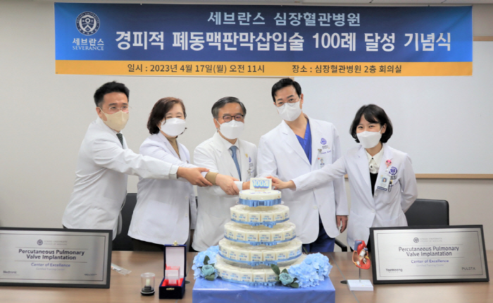 세브란스 '경피적 폐동맥 판막 삽입술' 100례 달성…합병증·통증 적어 …
