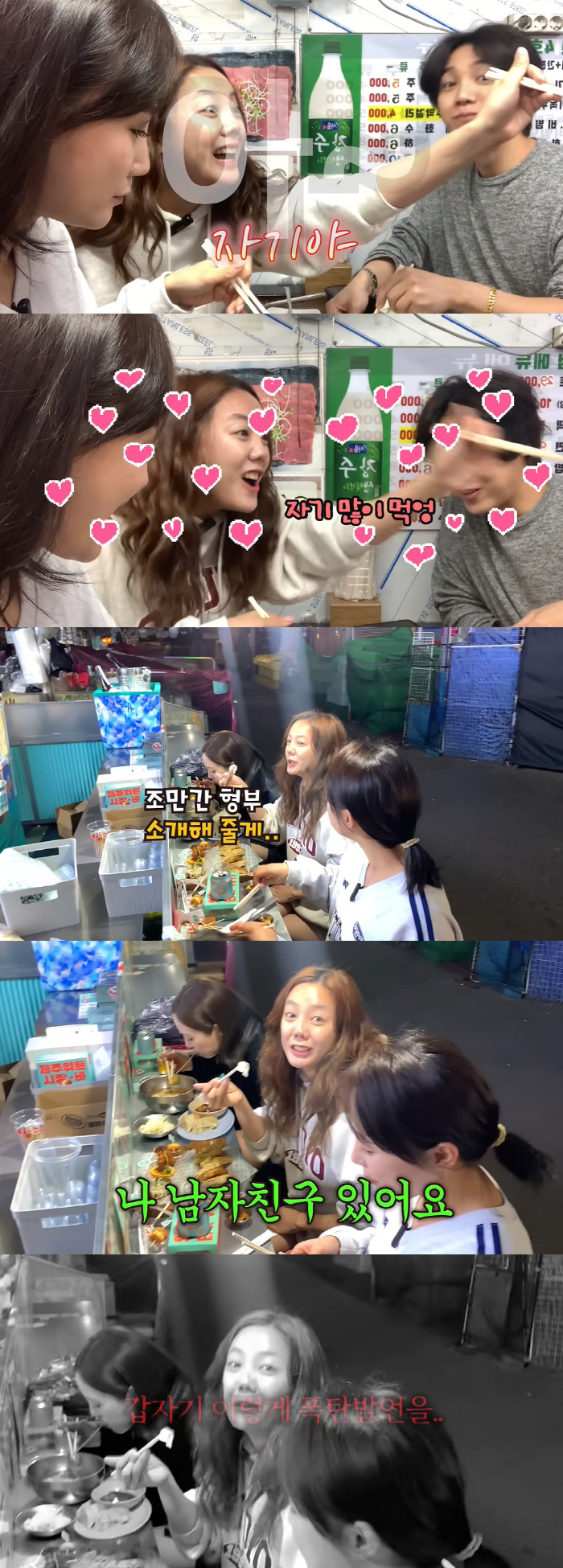 고은아 연하남과 열애 중..“조만간 모자이크 없이 공개하겠다”