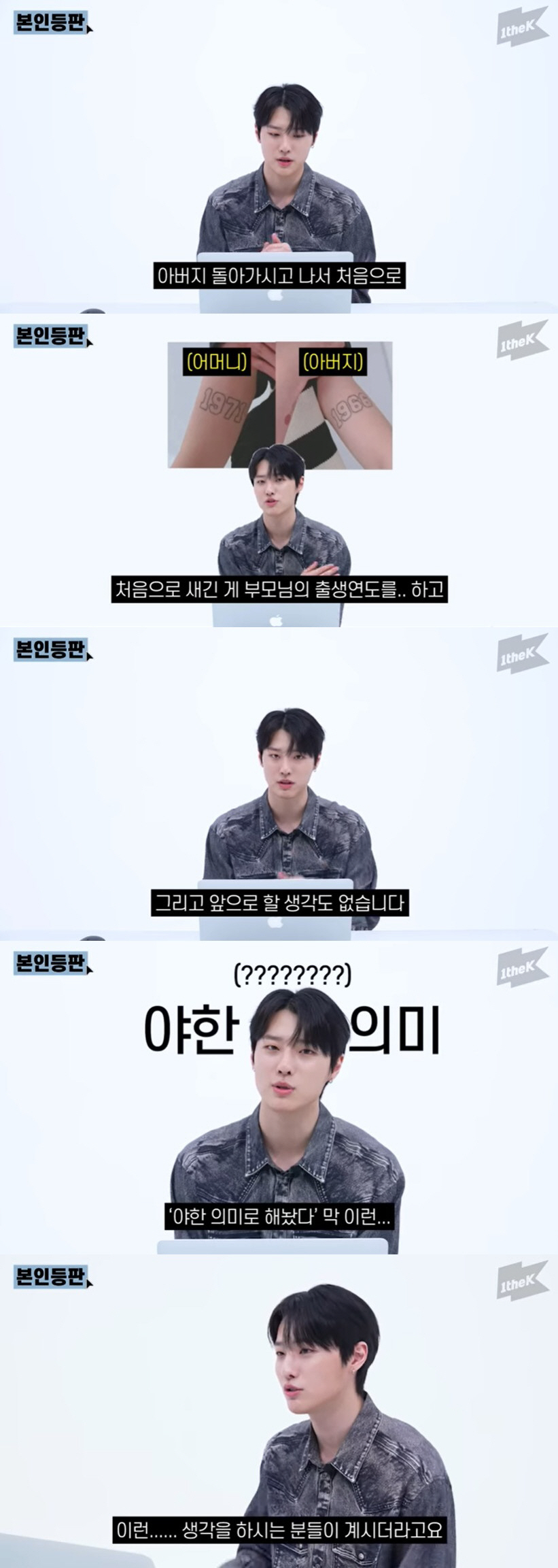 우즈 "골반 권총 타투, 야한 의미 아냐…돌아가신 父, 타투 같이 하자 …