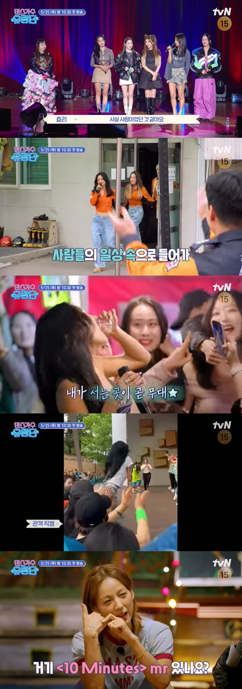 화사, 엉덩이 터치한 관객들에 깜짝…'댄스가수 유랑단'에 생긴 일