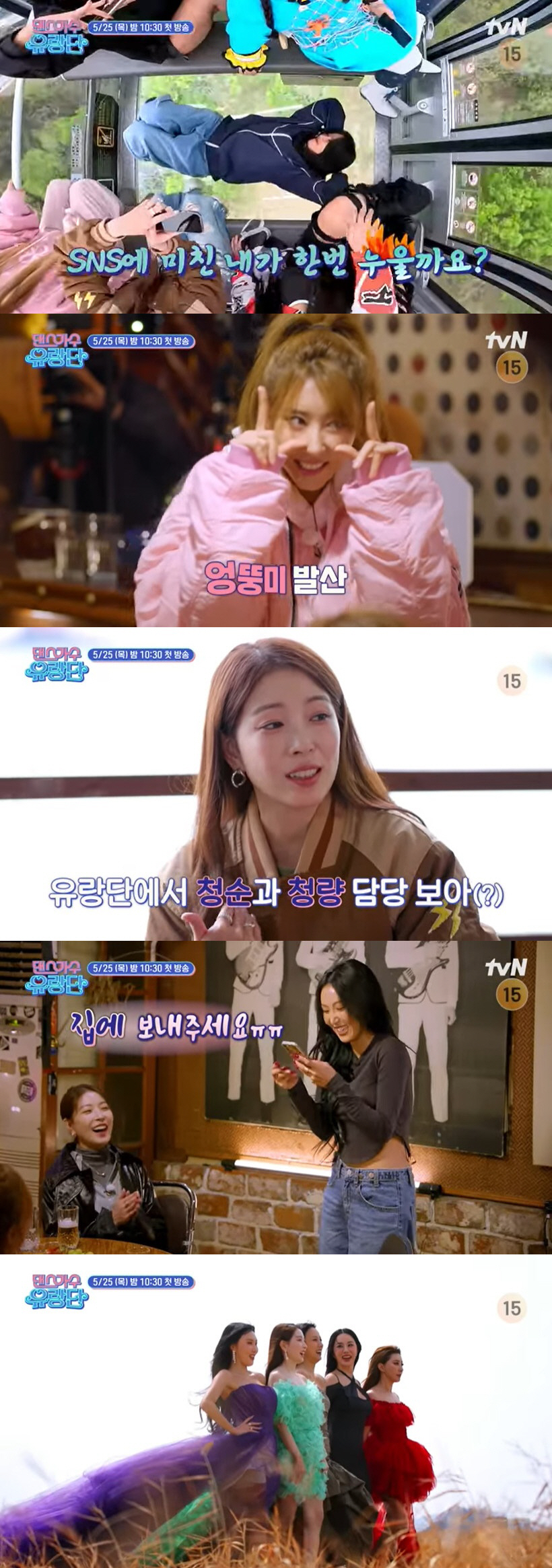 화사, 엉덩이 터치한 관객들에 깜짝…'댄스가수 유랑단'에 생긴 일