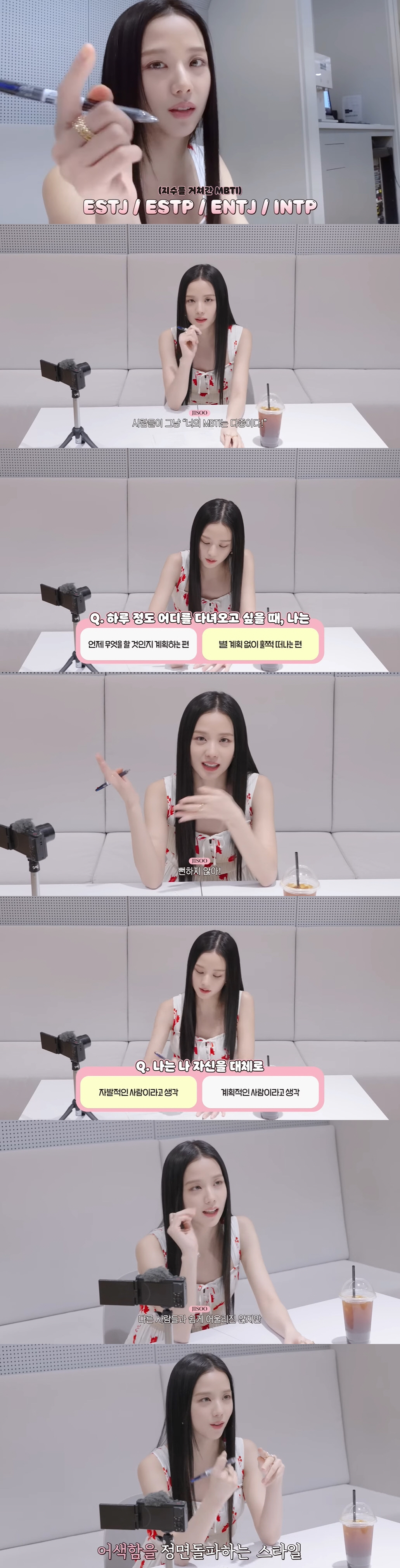 블랙핑크 지수, 부케는 다중이?..."MBTI 엄청 자주 바뀌었다" ('…