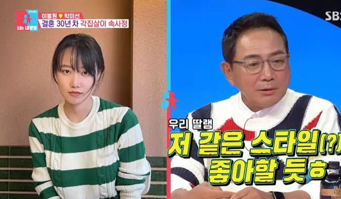 이봉원, '미모의 딸 공개' ♥박미선은 몰랐나 "연예계 데뷔? 어디서요?…