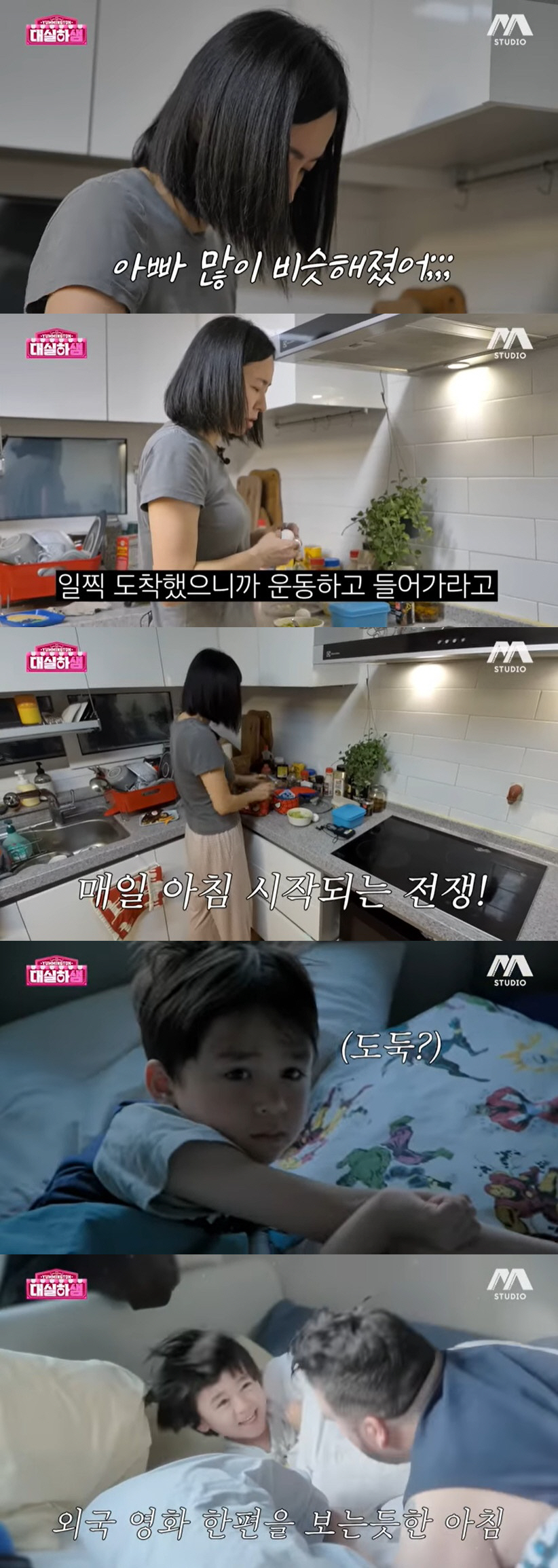 "子 윌리엄, 학교 생활 불행하다고"…샘 해밍턴♥정유미, 가짜뉴스에 '분…