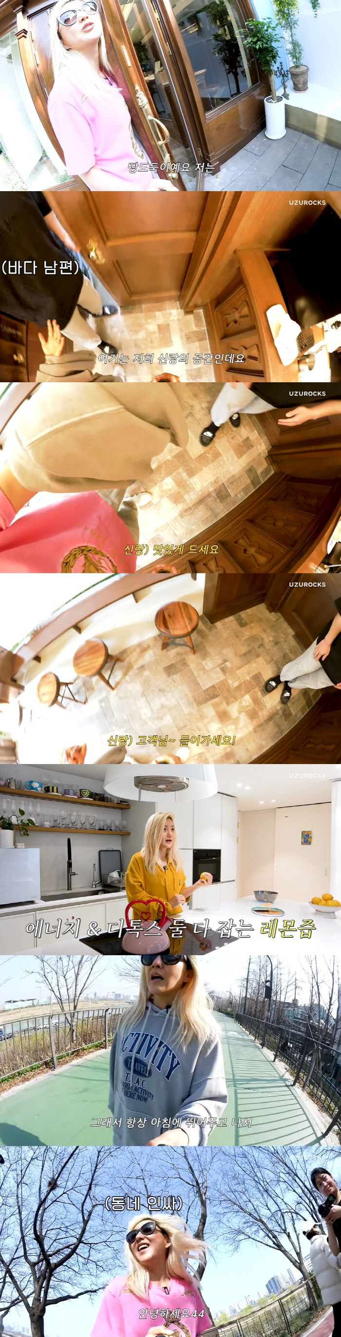 바다, '스윗한' 10살 연하 '건물주' 남편♥ 자랑..."아침에 신랑이…