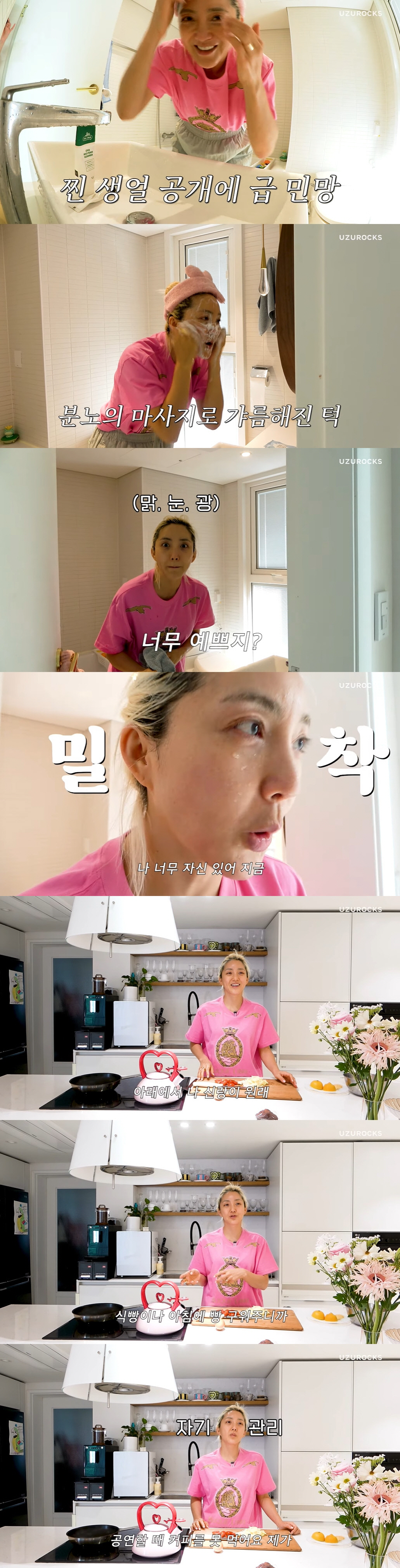 바다, '스윗한' 10살 연하 '건물주' 남편♥ 자랑..."아침에 신랑이…