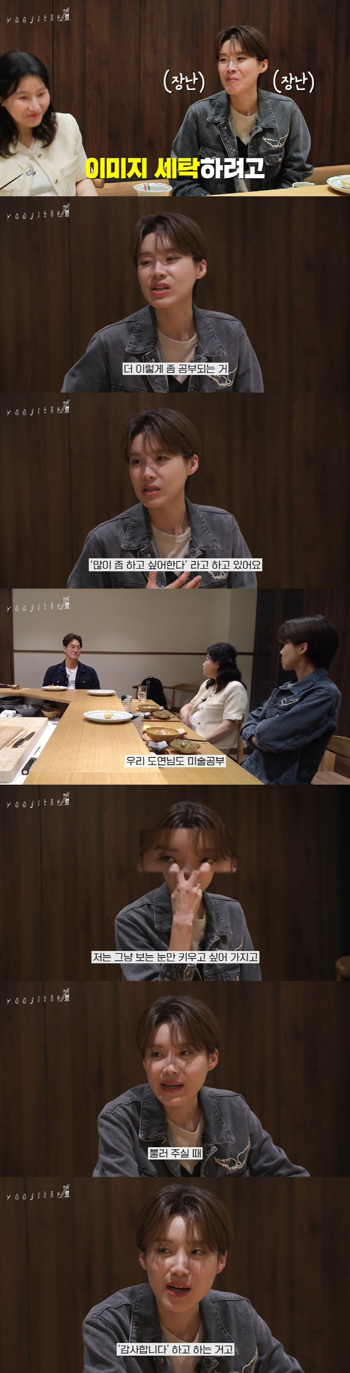 장도연 "교양 프로 출연 이유? 이미지 세탁하려고" 장난 ('유지태')