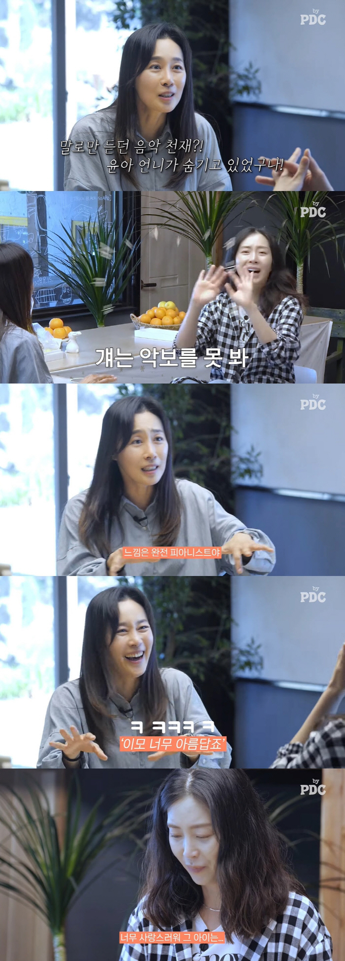 '설경구♥' 송윤아 "13살 子, 나보다 키 커...6살 때 손예진에 피…