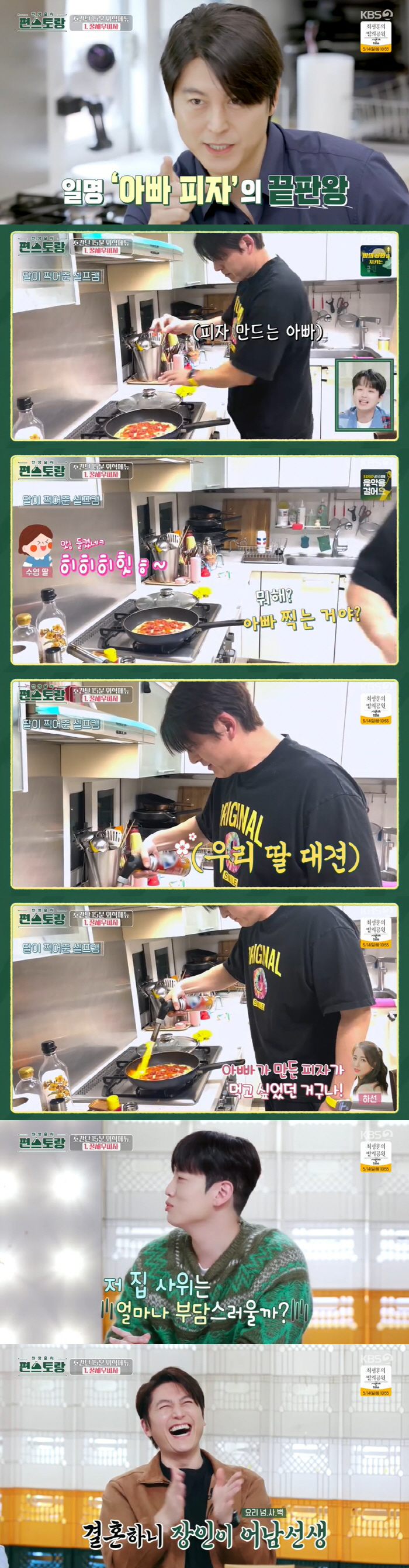 류수영, 7세 딸이 찍은 영상에 흐뭇...♥박하선이 반한 리즈시절도 공개…