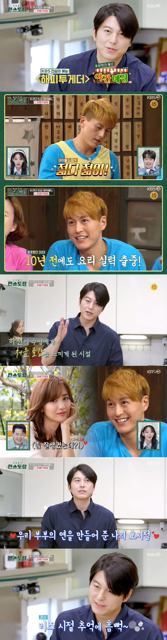류수영, 7세 딸이 찍은 영상에 흐뭇...♥박하선이 반한 리즈시절도 공개…