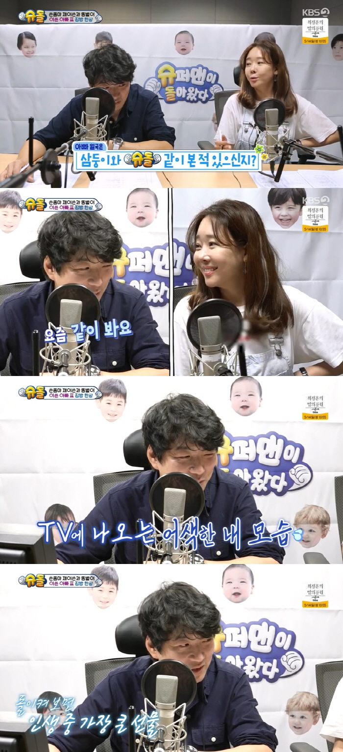 송일국 "삼둥이 '슈돌' 보면 어색해해..내 인생 최고의 선물" ('슈돌…