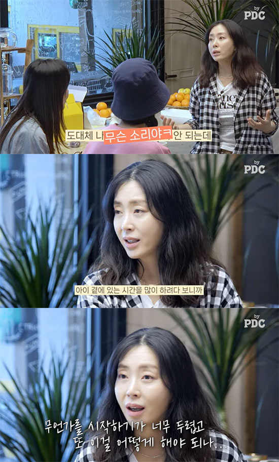 "내 연기 지루하게 보여" 송윤아, 데뷔 28년차에 털어 놓는 연기 고민…