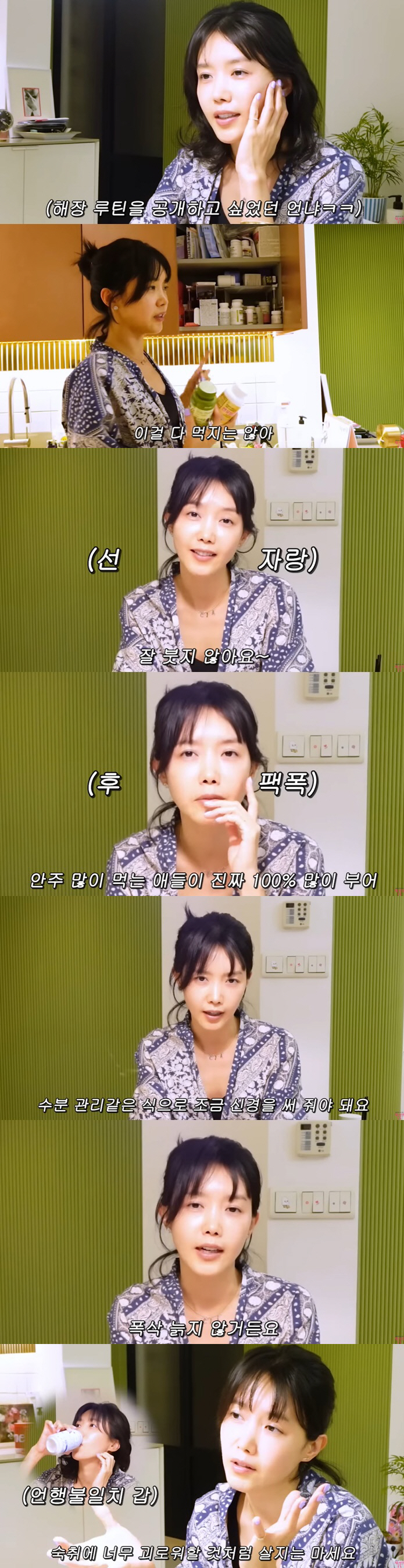 '47세' 채정안, 술 마신 다음날 관리 이렇게 한다 "폭삭 늙지 않는 …