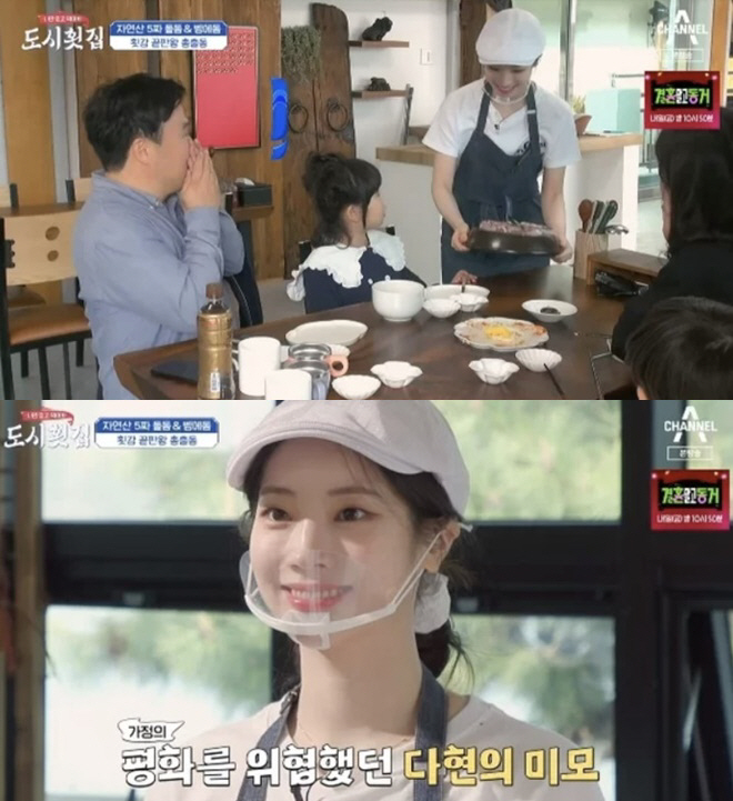 다현 실물 얼마나 예쁘기에..男팬, 아내 앞에 두고 "좋아합니다" 고백 …