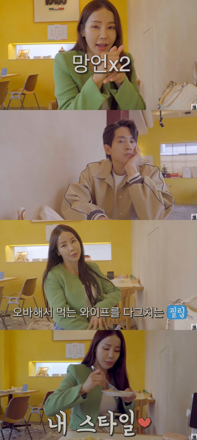 류필립, ♥미나에 대놓고 "얼굴 심각, 다이어트 좀 해라" 지적 ('필미…