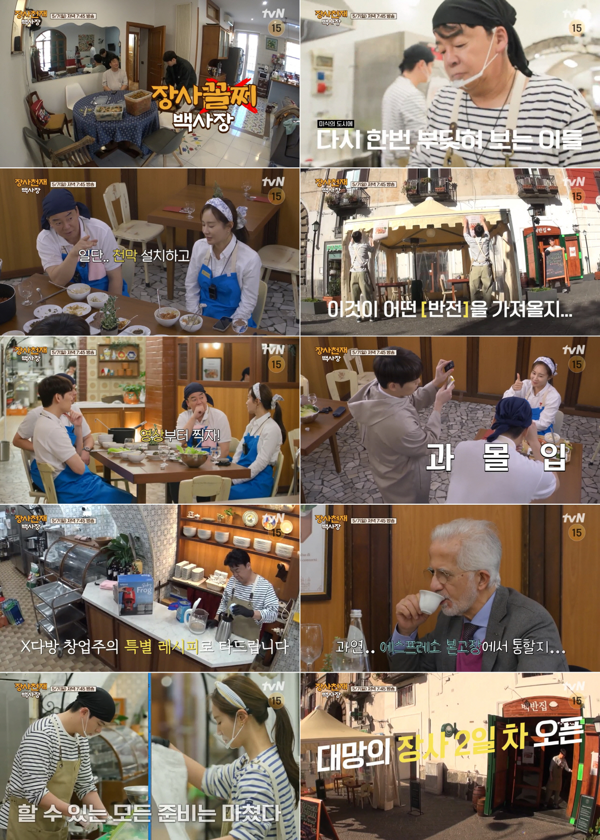 '형제라면' '도시횟집' '장사천재' 대세 인정…자영업 많은 韓, 음식 …