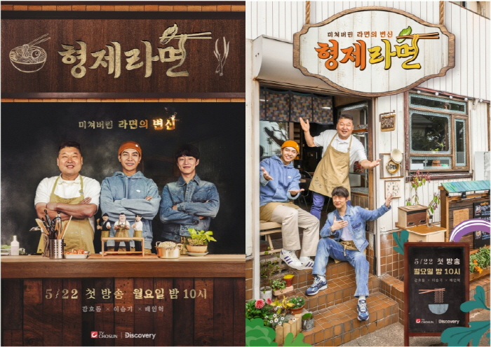 '형제라면' '도시횟집' '장사천재' 대세 인정…자영업 많은 韓, 음식 …