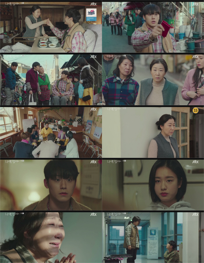 라미란, 위암 4기 선고...또 싸늘하게 외면한 子 이도현 ('나쁜 엄마…