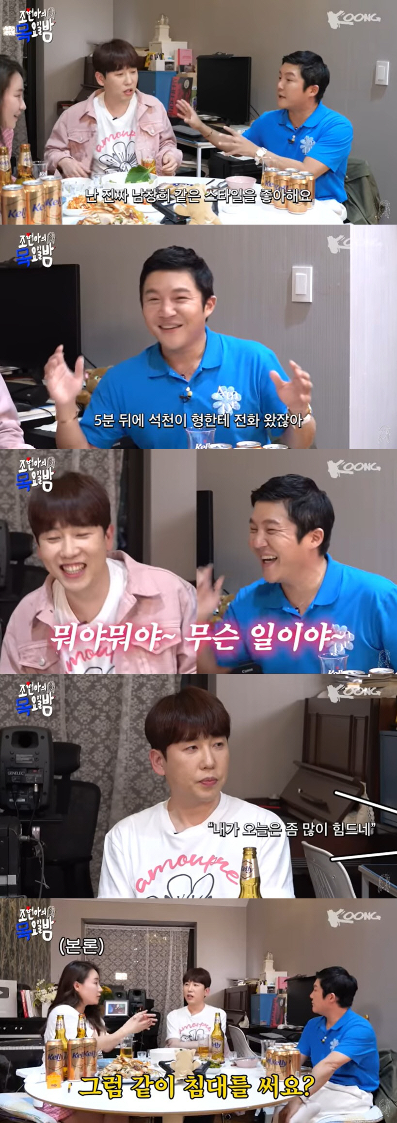 남창희 "조세호에 당장 2억 5천 빌려줄 수 있다…근데 돈이 없어" ('…