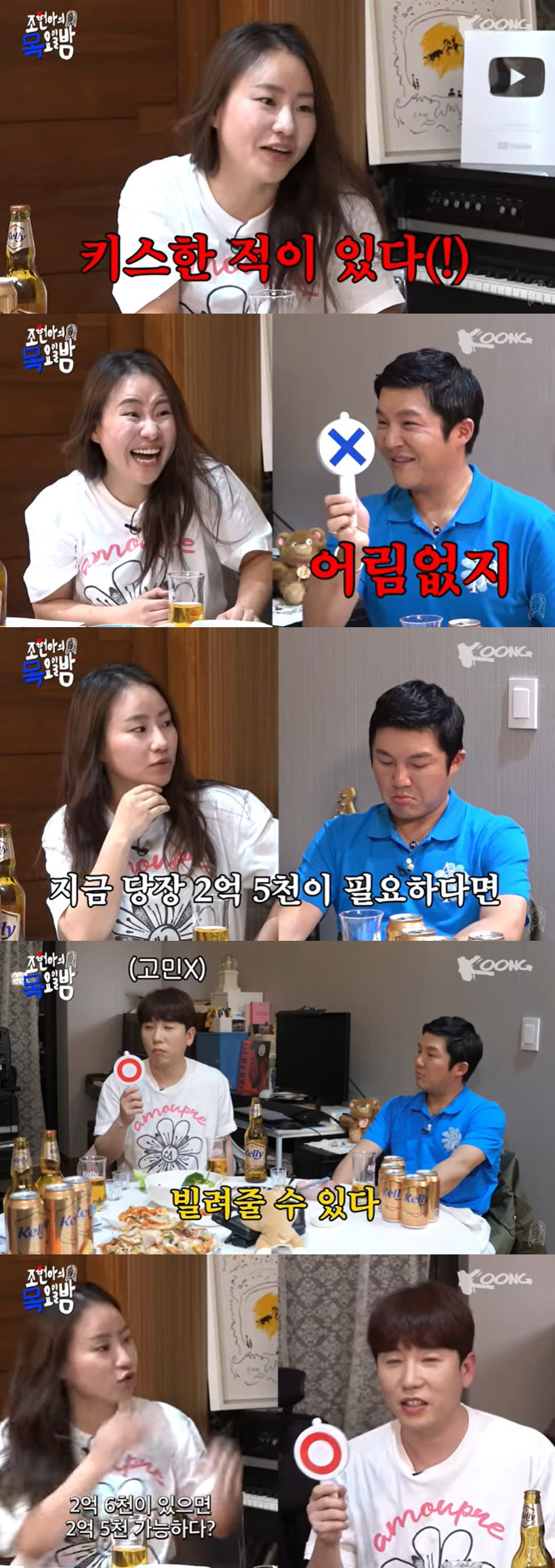 남창희 "조세호에 당장 2억 5천 빌려줄 수 있다…근데 돈이 없어" ('…