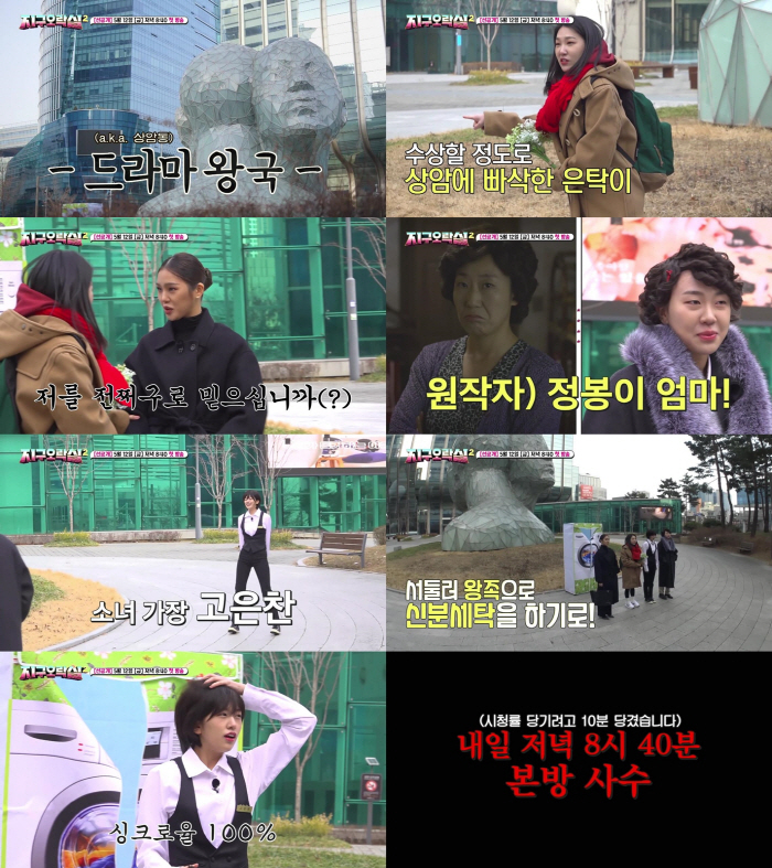'첫방 D-day' 이영지, '현타' 위기→안유진, 막내의 호통…혼돈의 …