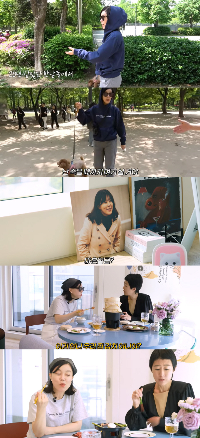 최화정, 40억대 성수동 아파트로 이사한 이유…"죽을 때까지 여기서 살려…