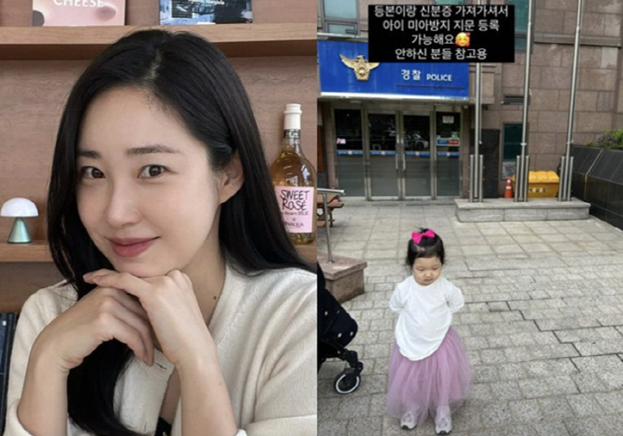 최희, 딸 손 잡고 경찰서 갔는데 허탕…이것도 출산 후유증? "정말 나 …