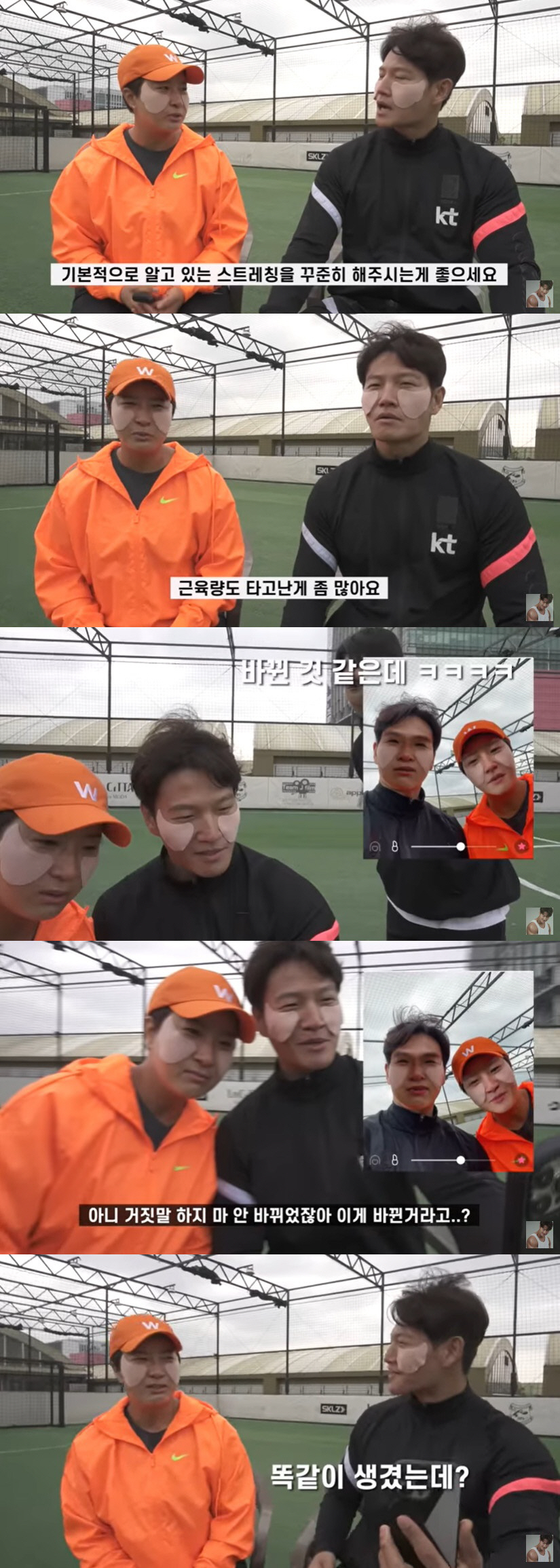 '도플갱어' 김종국X박세리, '얼굴 바꾸기' 어플에 당황 "이게 바뀐 거…