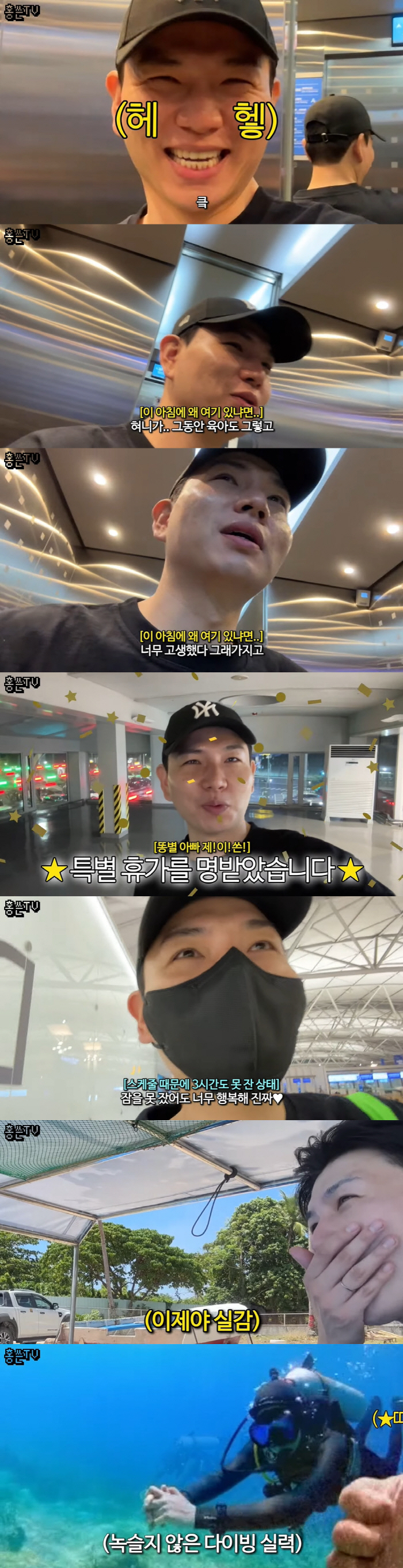 '똥별이 아빠' 제이쓴, 6년만 홀로 떠난 휴가에 '설렘'..."♥현희가…