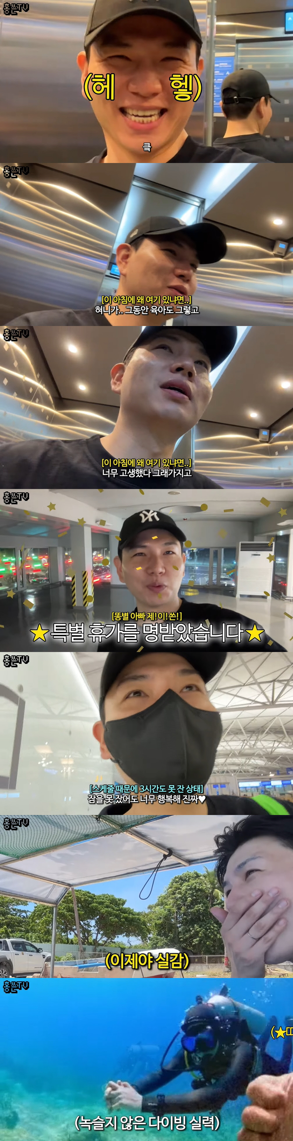 '똥별이 아빠' 제이쓴, 6년만 홀로 떠난 휴가에 '설렘'..."♥현희가…