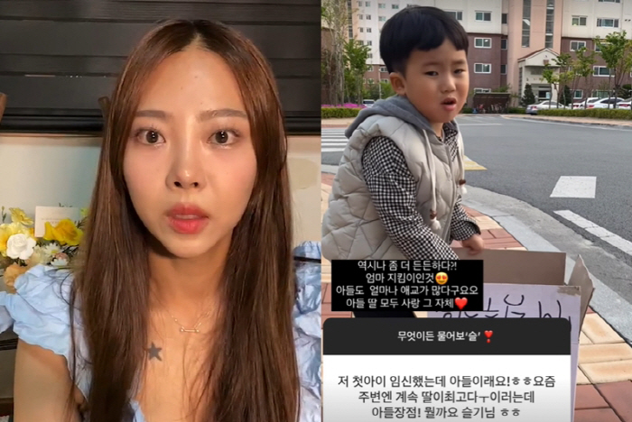 '나는솔로 10기' 옥순, '아들의 장점' 묻자 "역시나 좀 더 든든해"…