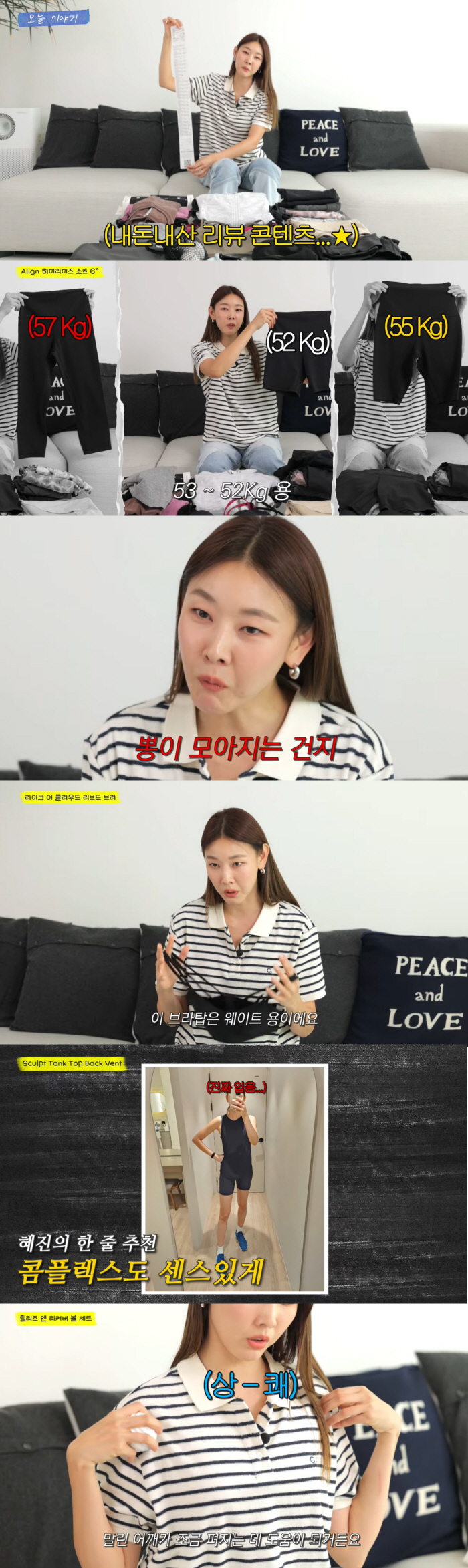한혜진, 브라탑 추천하다 민망 "패드 너무 크면 뽕인지 헷갈려"
