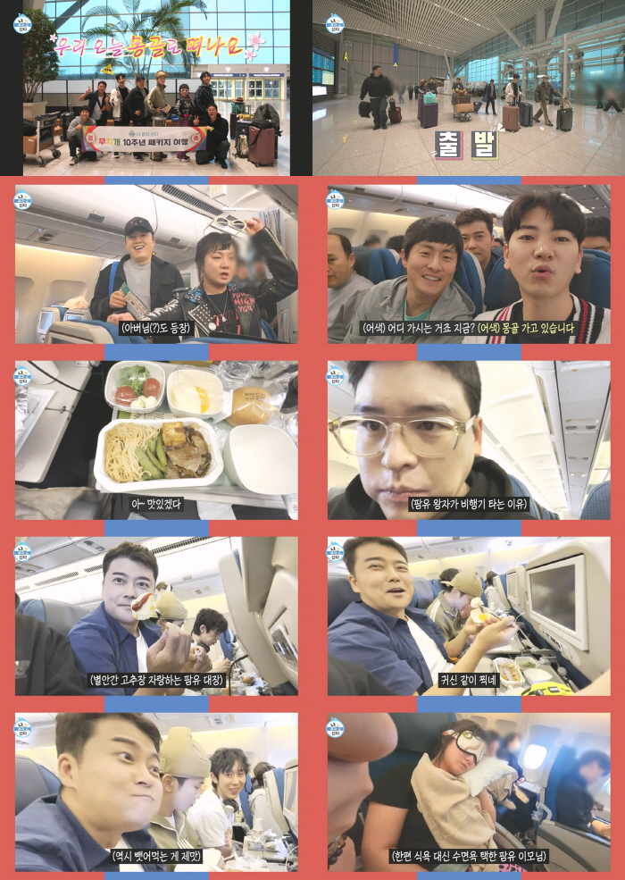 "이게 무슨 10주년이야!"...'나혼산 in 몽골', 生고생 다이내믹 …