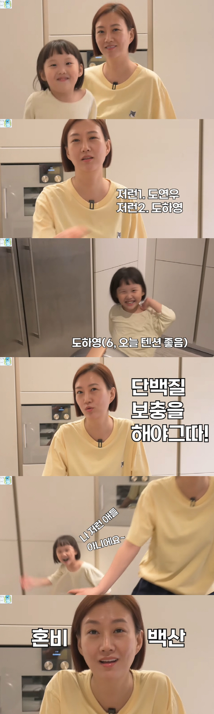 장윤정, 6세 딸 하영 하이텐션에 '혼비백산'..."잠깐 보니까 귀여우시…
