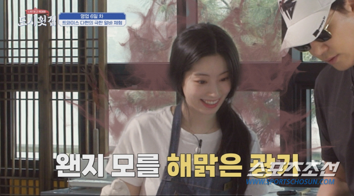 트와이스 다현, 매사 적극적이더니 돌돔 손질까지 '척척'…이런 알바 또 …
