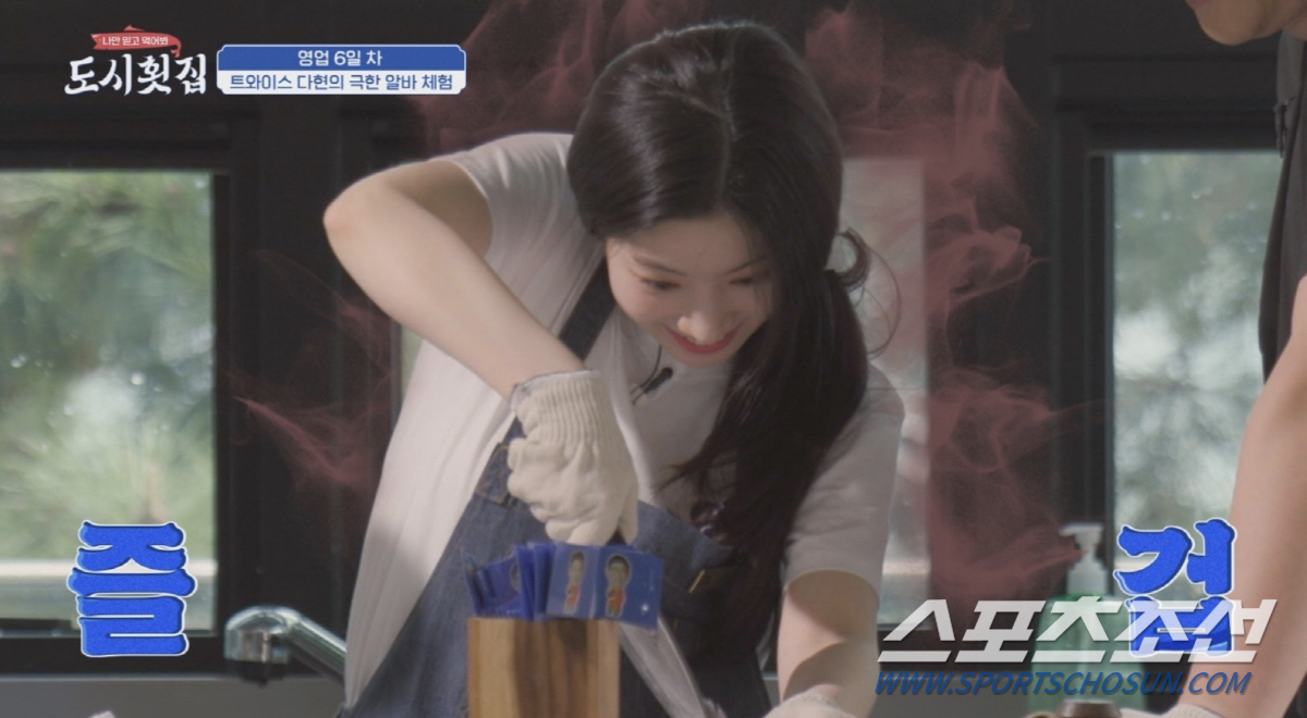 트와이스 다현, 매사 적극적이더니 돌돔 손질까지 '척척'…이런 알바 또 …
