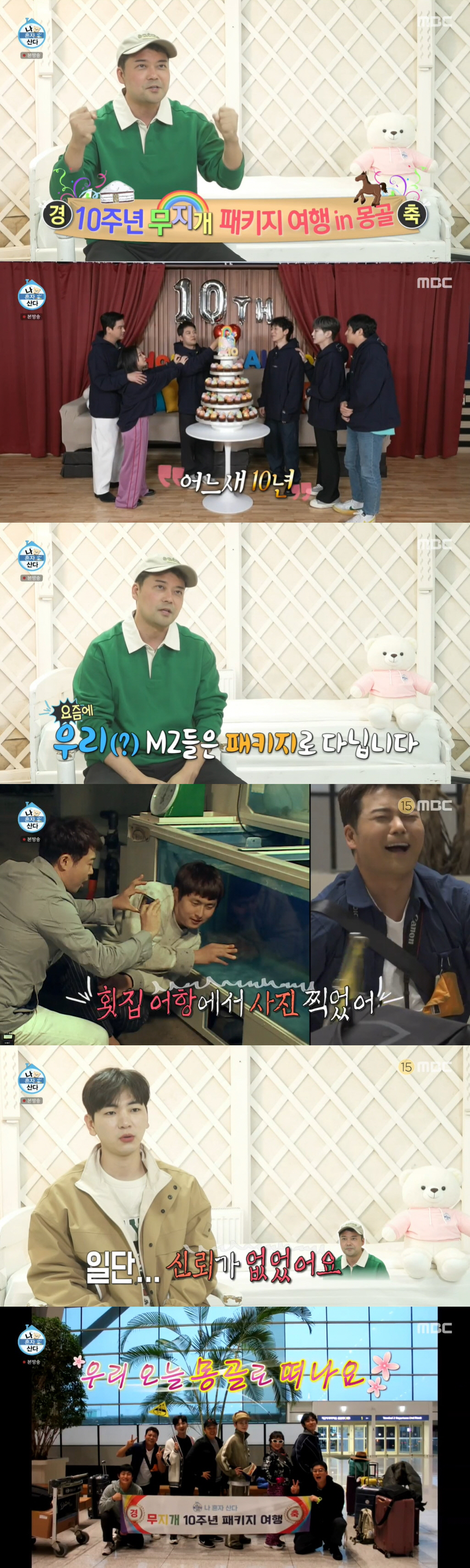 "몽골시장 먹는게 없다"...팜유즈, 몽골 여행 중 '보이콧'한 사연 (…