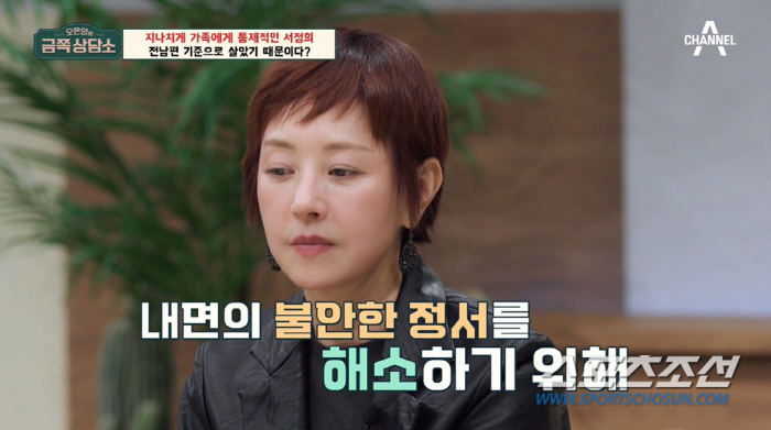 오은영, "서정희의 결혼생활은 보이지 않는 수갑이었다"…고 서세원의 '가…