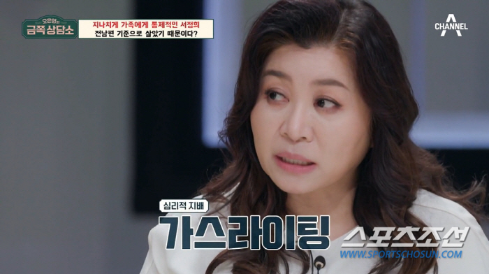 오은영, "서정희의 결혼생활은 보이지 않는 수갑이었다"…고 서세원의 '가…