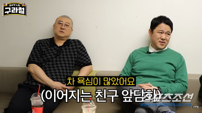 [SC이슈]김구라가 자동차 4대 소유인데 염경환은 무려 6대? "포르쉐 …