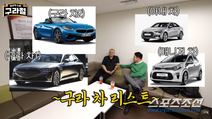 [SC이슈]김구라가 자동차 4대 소유인데 염경환은 무려 6대? "포르쉐 …