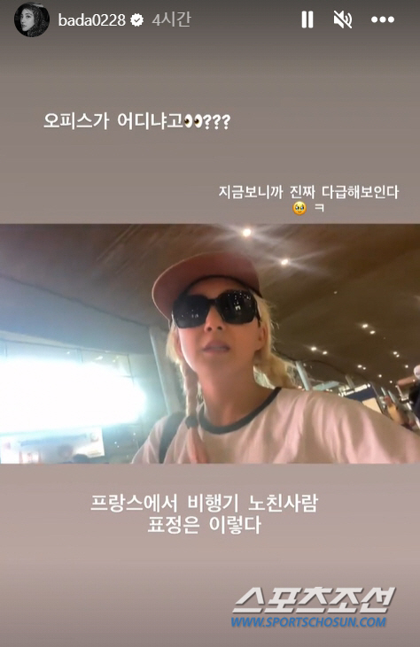 가수 바다, 프랑스에서 비행기 놓친 실제 상황? '다급한 표정'이 너무 …