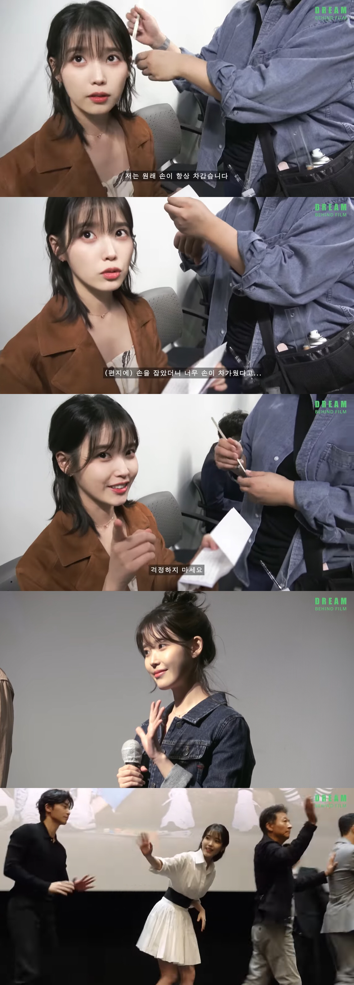 아이유, 무대인사 중 '장문의 편지' 받고 감동 "걱정하지 마세요" ('…