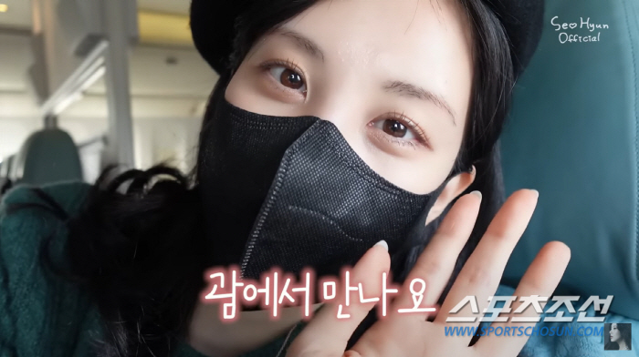 '괌' 여행 서현, 얼마나 먹고 잤는지 얼굴이 '퉁퉁'! 화장 비법이 있…