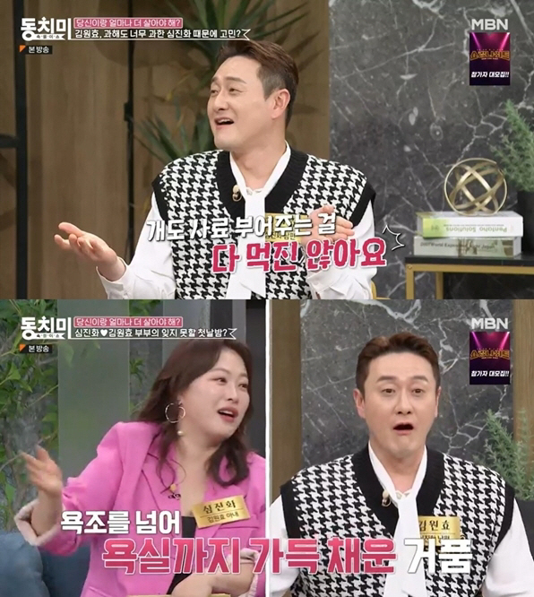 "결혼식장가도 신부보다 많이 울어"…'심진화♥' 김원효 "아내 에너지 과…